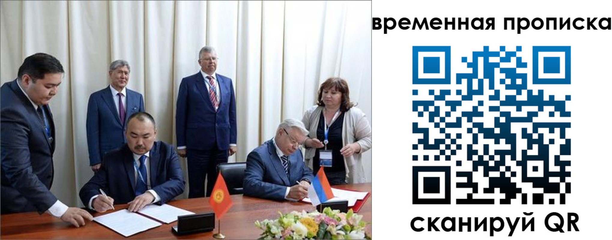 временная регистрация собственник в Самаре