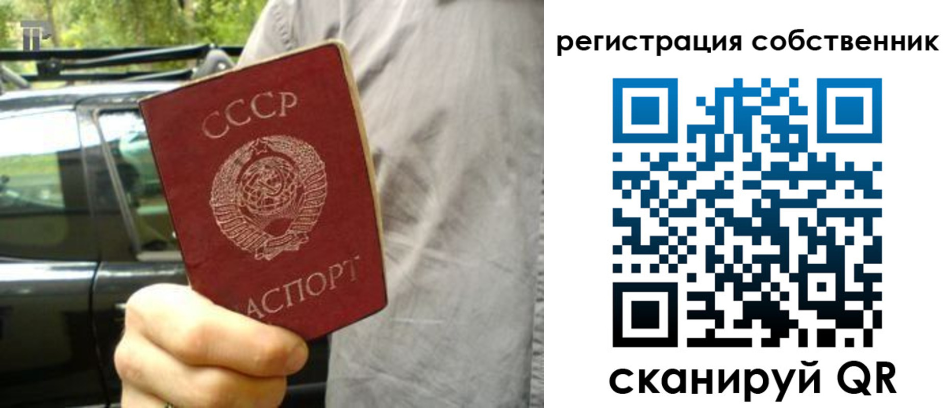 прописка 2025 в Самаре