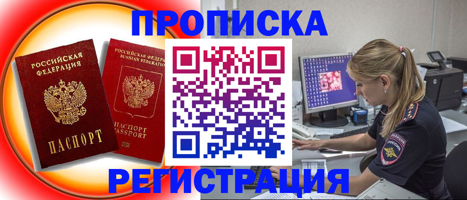 временная регистрация недорого в Самаре