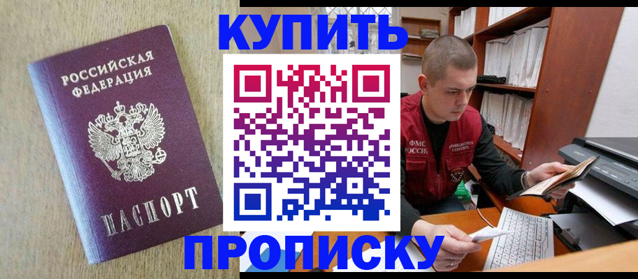 временная прописка в Самаре