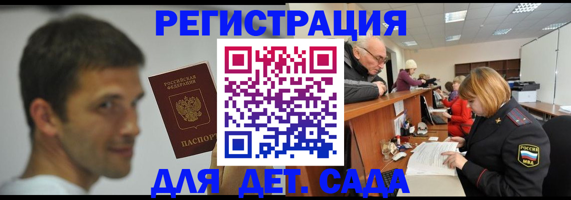временная регистрация собственник в Самаре