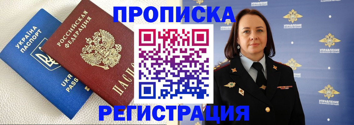 временная регистрация недорого в Самаре